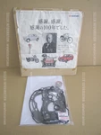 Genuine For Suzuki Skywave AN650 Burgman 03-17 Gasket Set 11401-10810. Fixed Price $93.45.